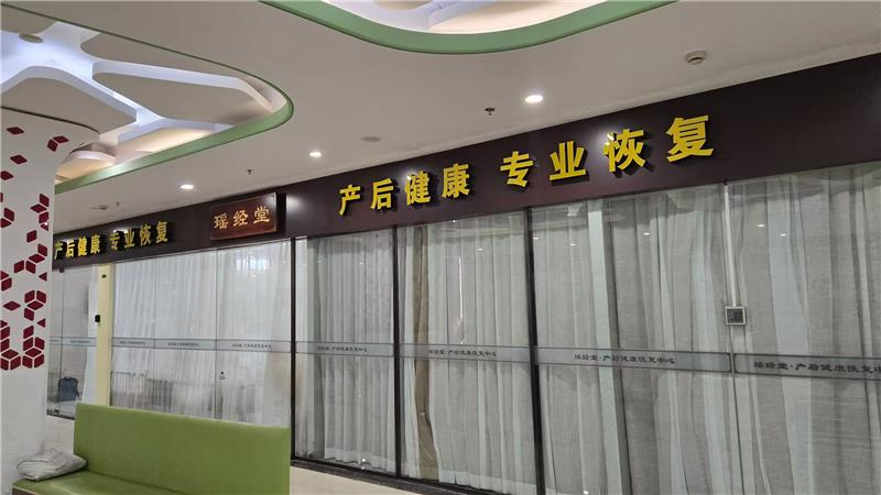 南京修复